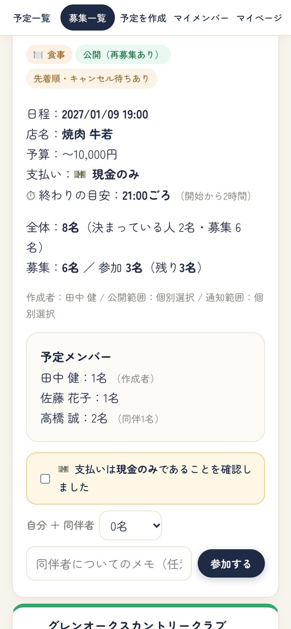 現金のみの確認